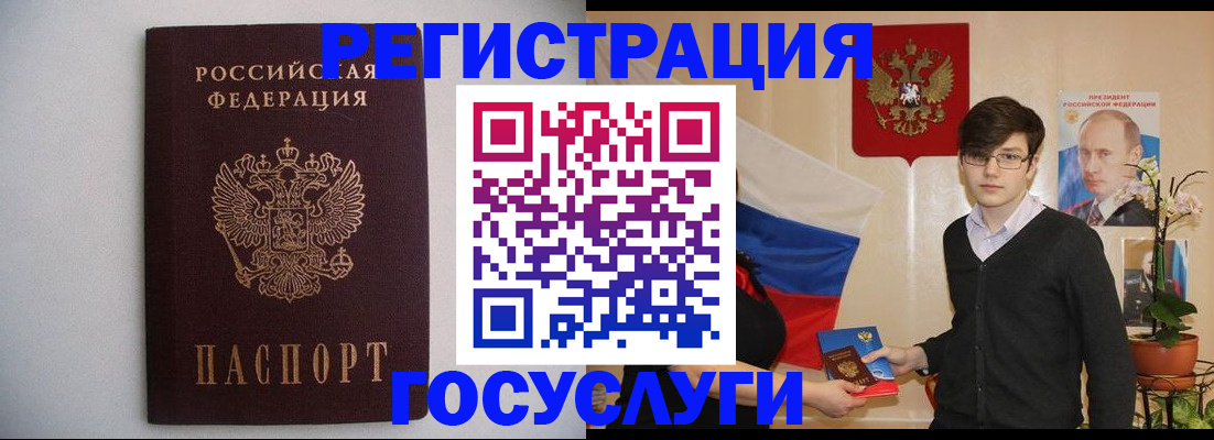 прописка законно в Аше
