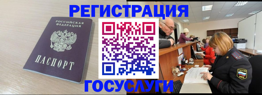 где прописаться в Аше